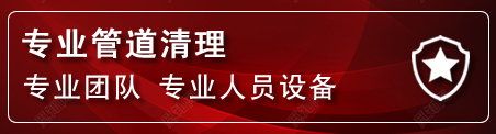 乌尔禾区管道疏通电话