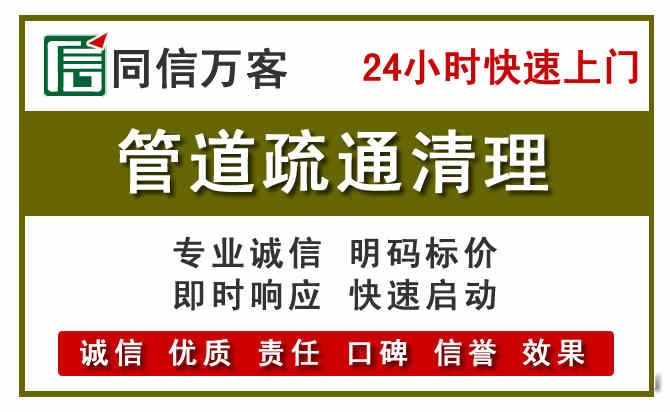乌尔禾区管道疏通电话电话.jpg