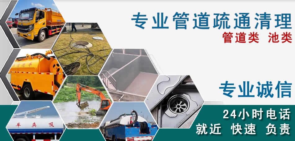 乌尔禾区下水管道清理疏通